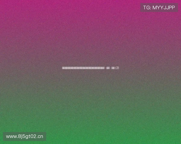 《全球足球新闻深度分析平台：实时跟踪赛场动态与球员表现》 - 副本 - 副本 (2)