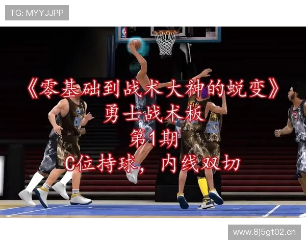 NBA赛后深度分析：关键数据与战术解读助你全面掌握比赛全貌 - 副本 - 副本 (2)